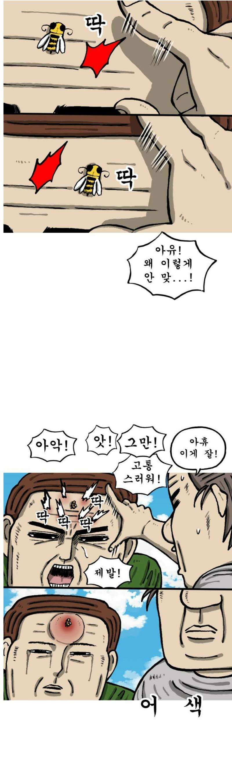 마음의 소리2 100화 사돈 3