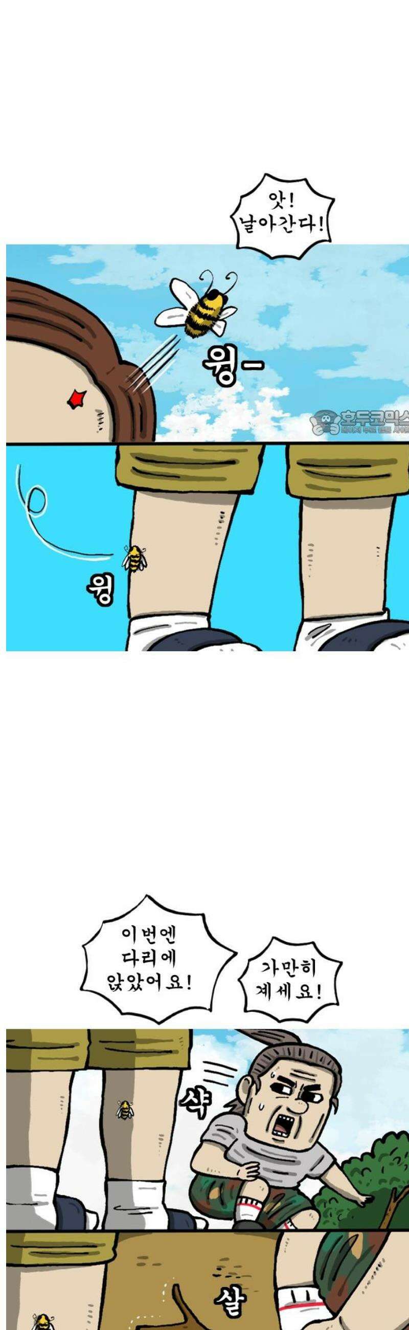 마음의 소리2 100화 사돈 4