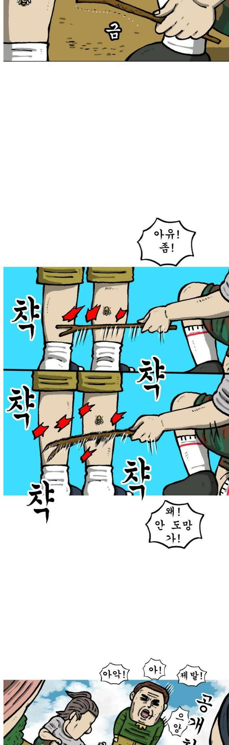 마음의 소리2 100화 사돈 5