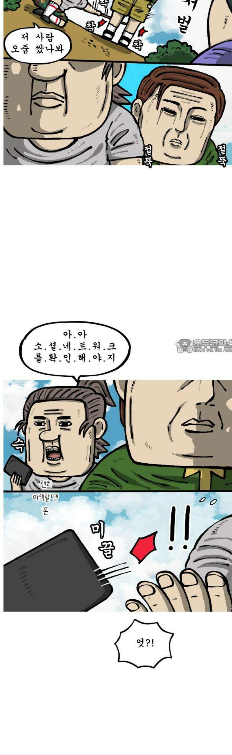 마음의 소리2 100화 사돈 6