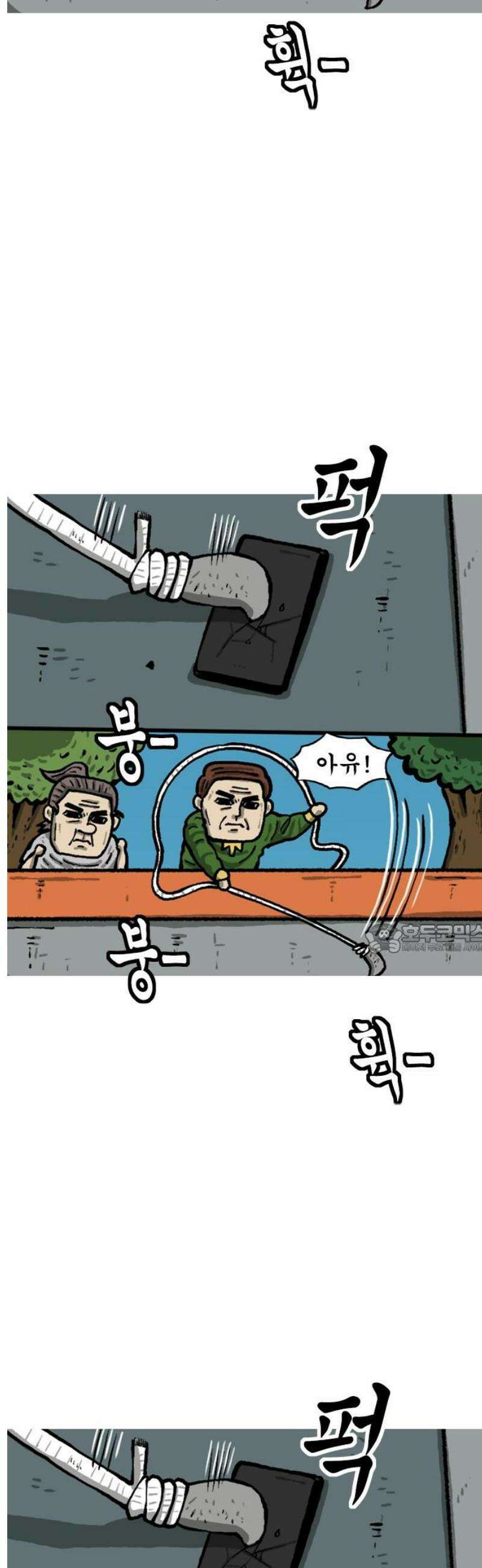 마음의 소리2 100화 사돈 8