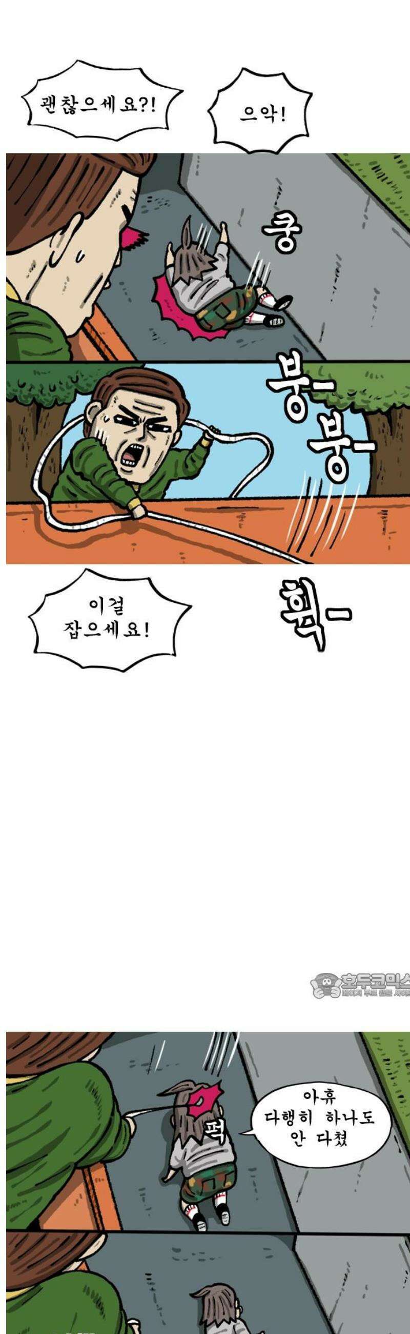 마음의 소리2 100화 사돈 10