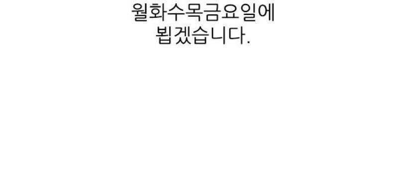 마음의 소리2 100화 사돈 23