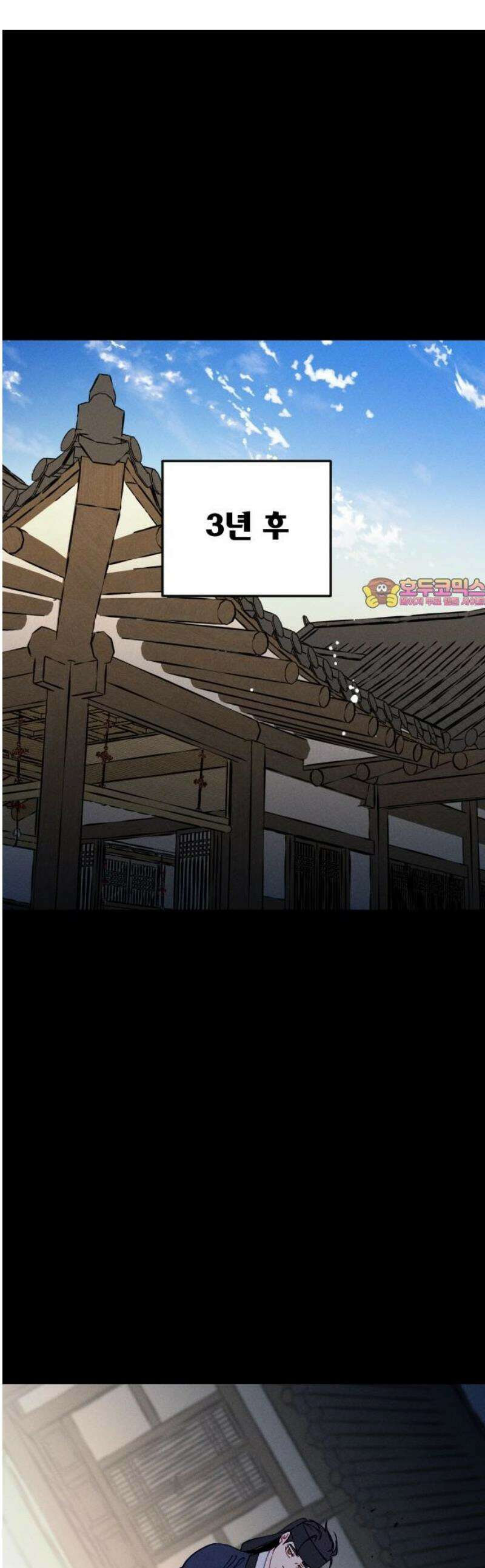 무원야담 72화 1
