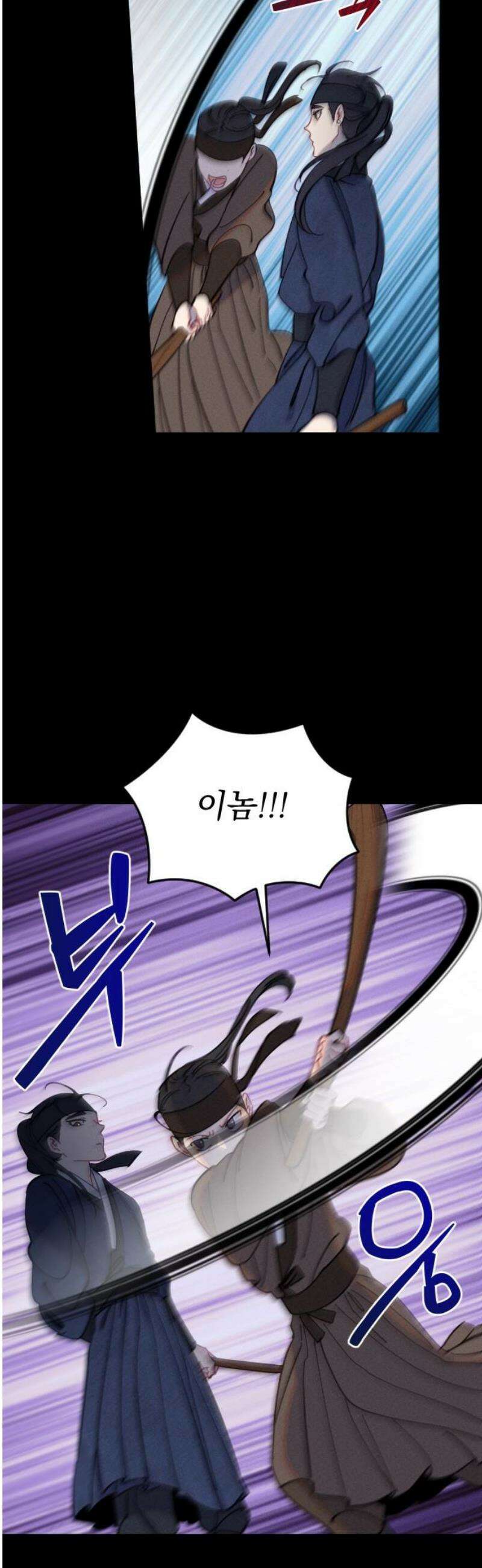 무원야담 72화 5