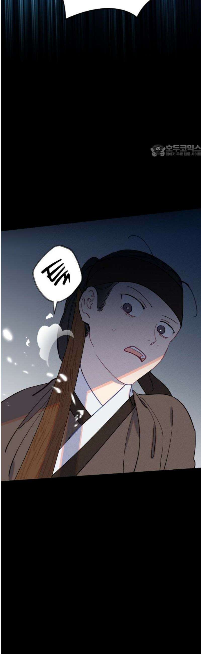 무원야담 72화 9