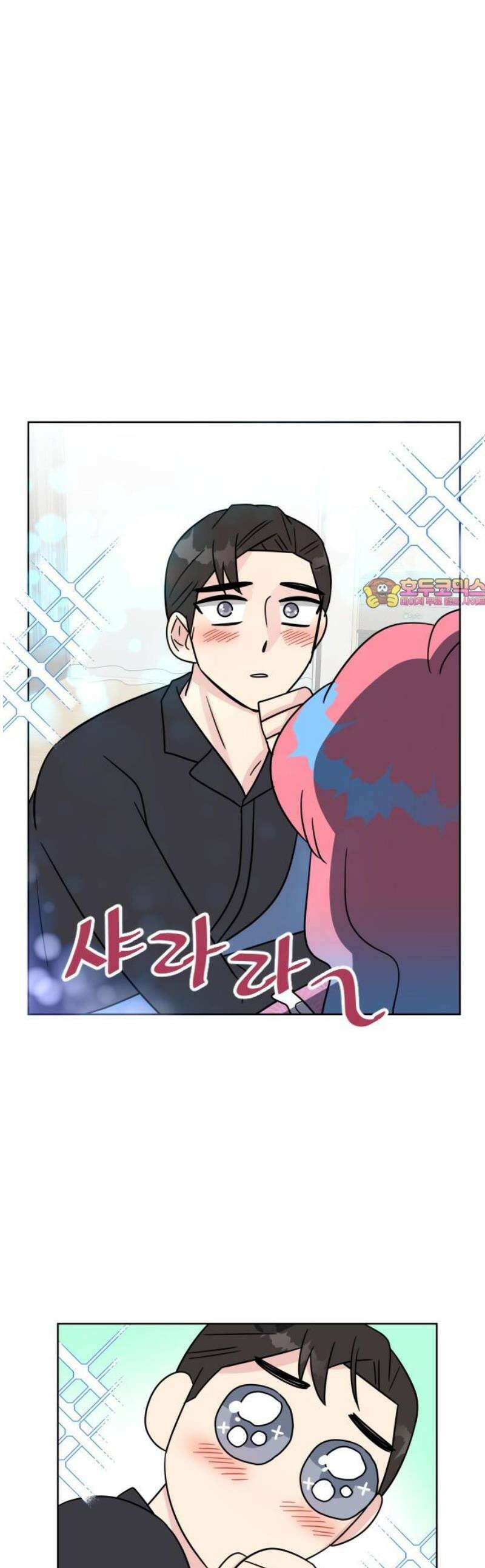 사장님과 공주님 마지막화 그들의 이야기 1