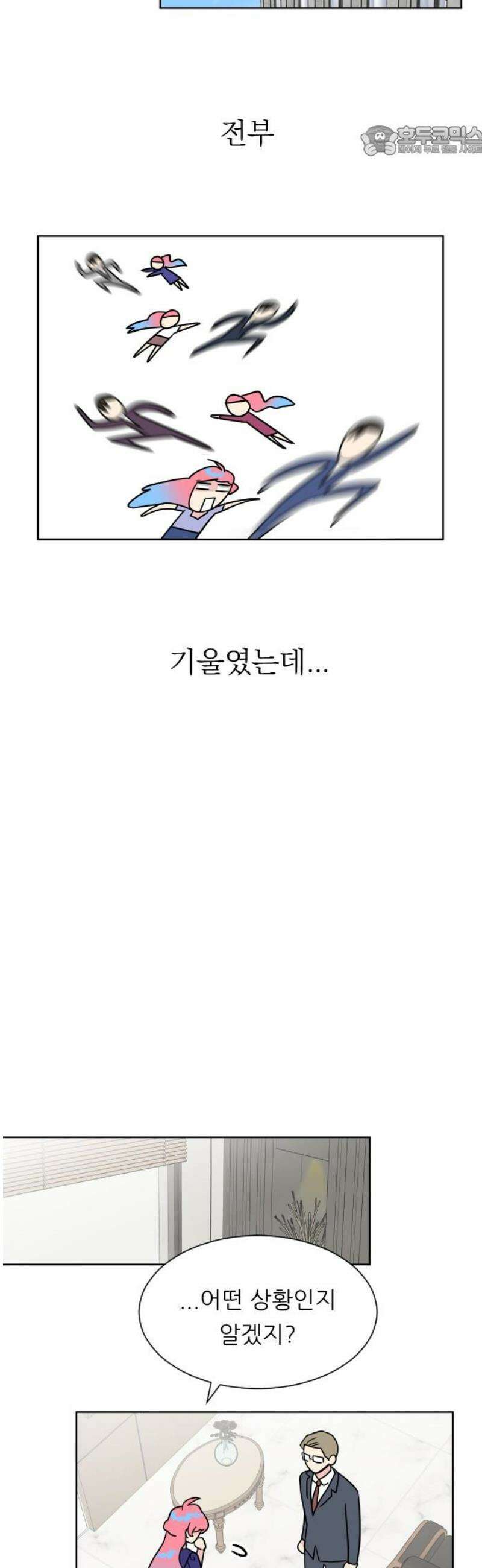 사장님과 공주님 마지막화 그들의 이야기 7