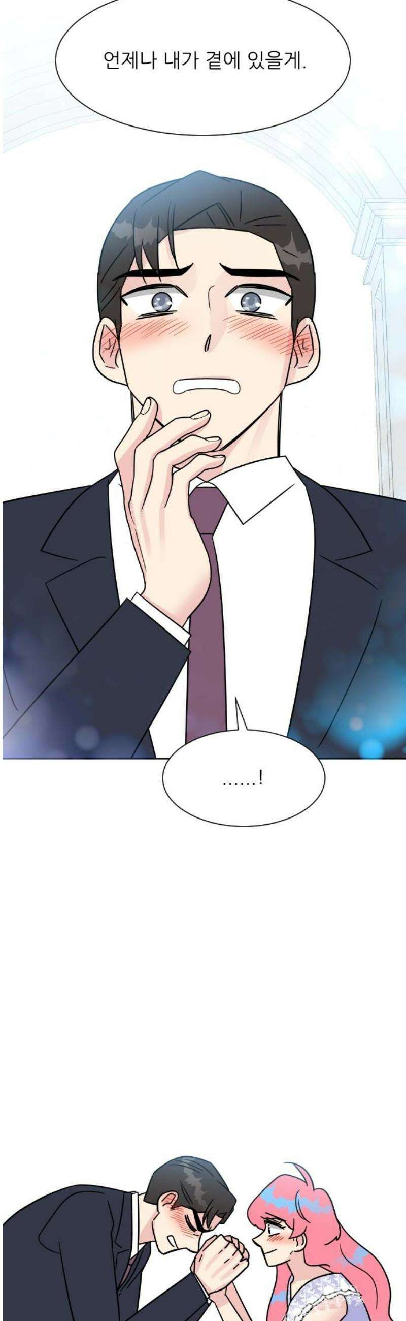 사장님과 공주님 마지막화 그들의 이야기 18