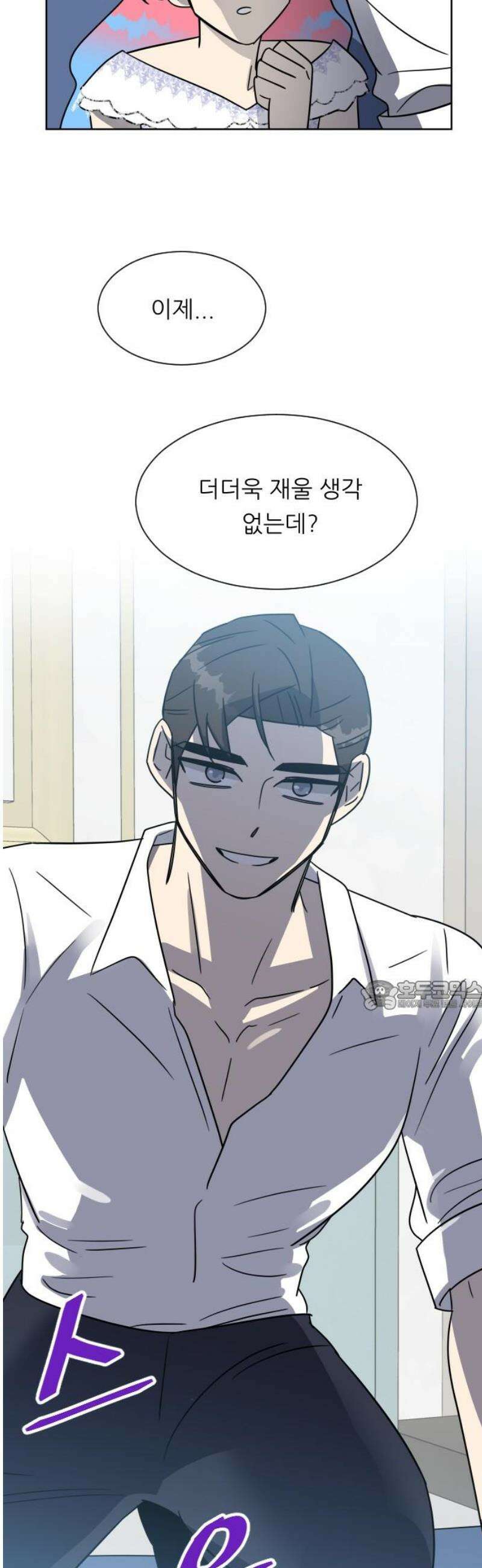 사장님과 공주님 마지막화 그들의 이야기 30