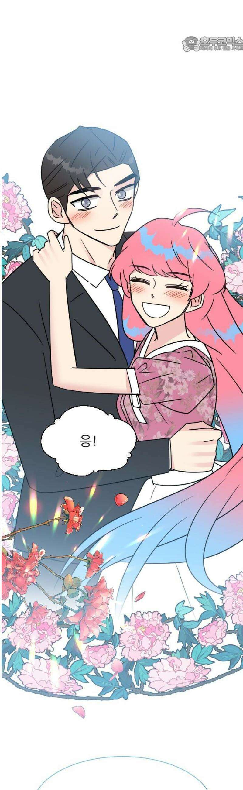 사장님과 공주님 마지막화 그들의 이야기 37