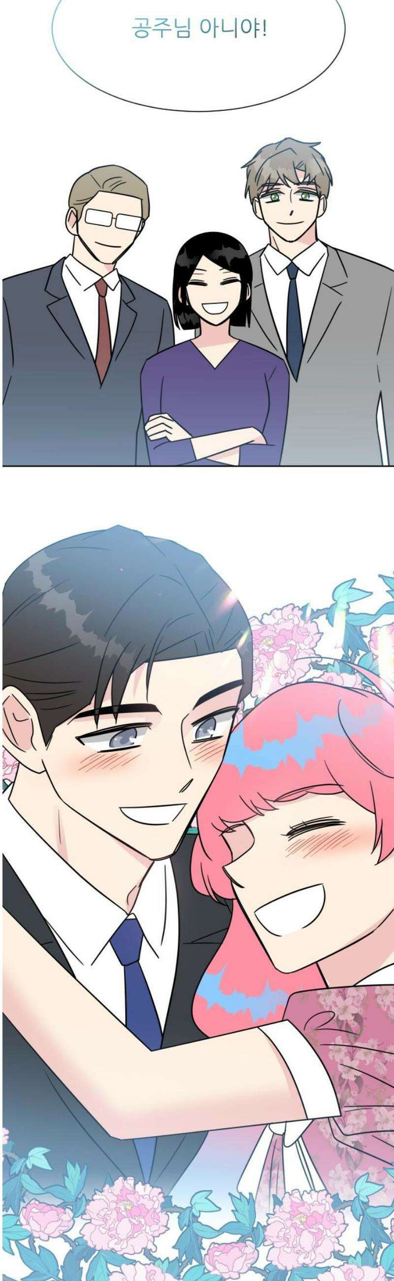 사장님과 공주님 마지막화 그들의 이야기 38