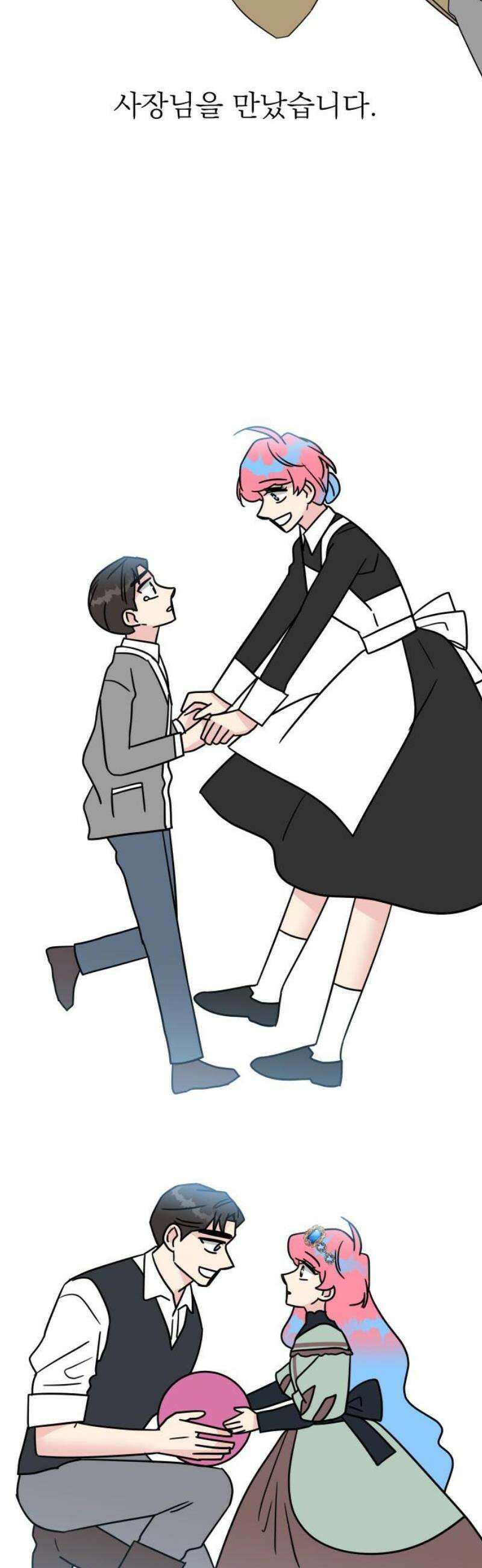 사장님과 공주님 마지막화 그들의 이야기 40