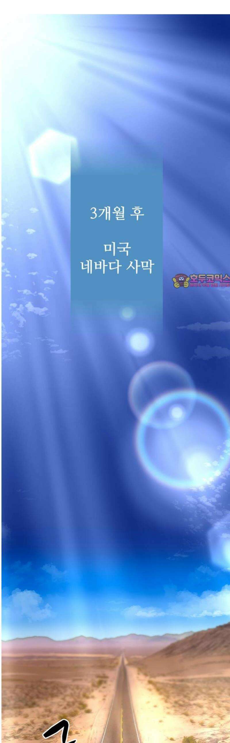 던전공략은 복붙이지 51화 1