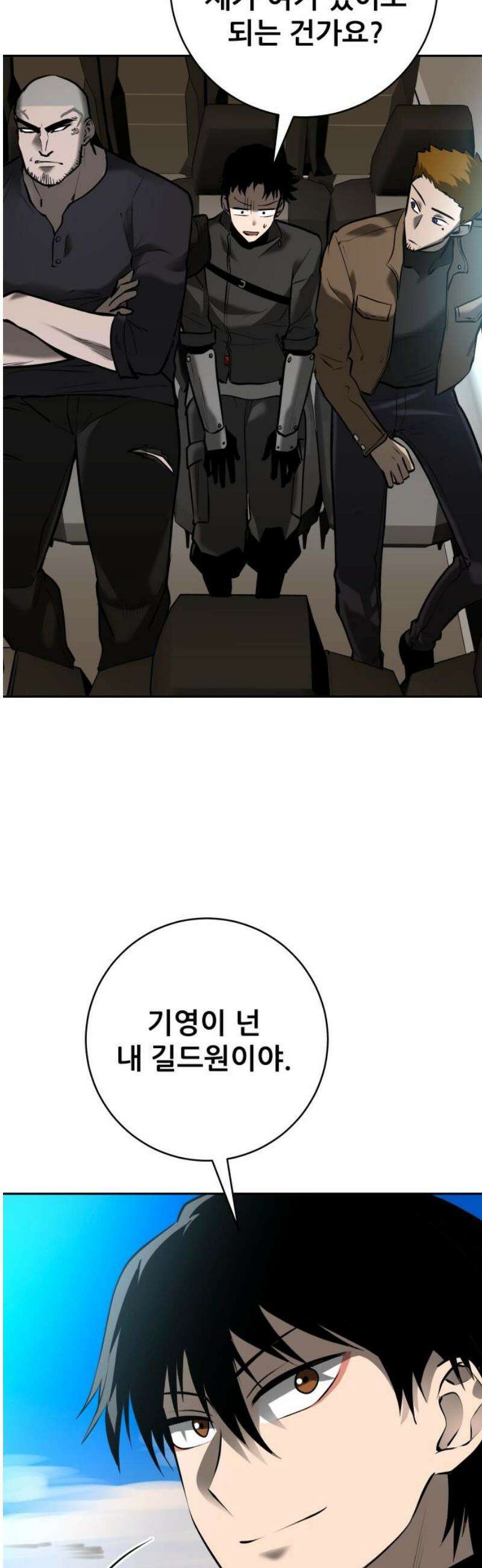 던전공략은 복붙이지 51화 6