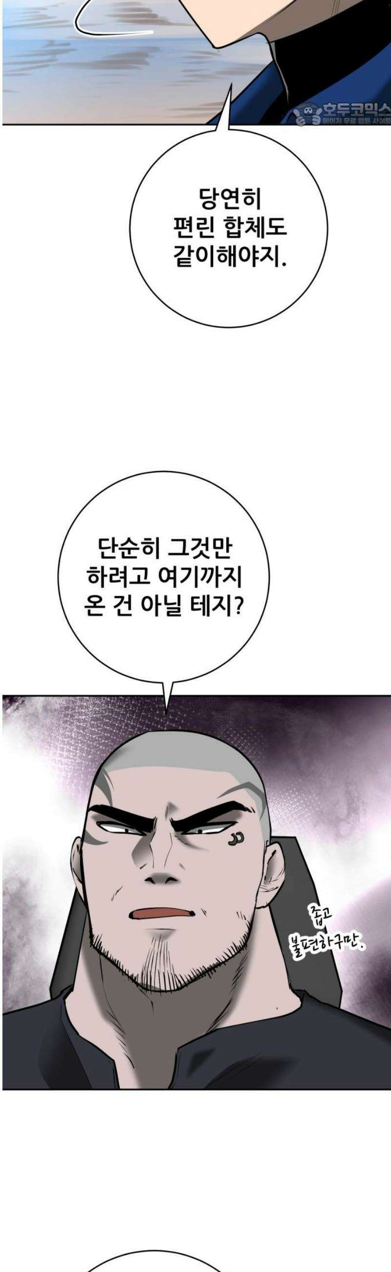 던전공략은 복붙이지 51화 7