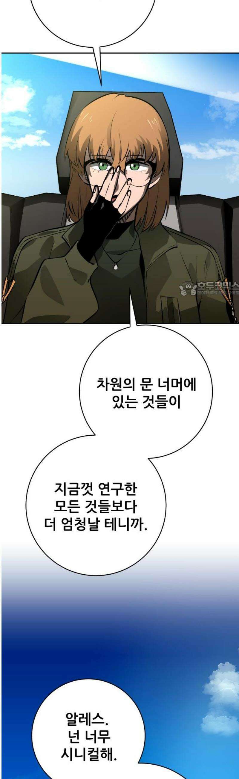 던전공략은 복붙이지 51화 11