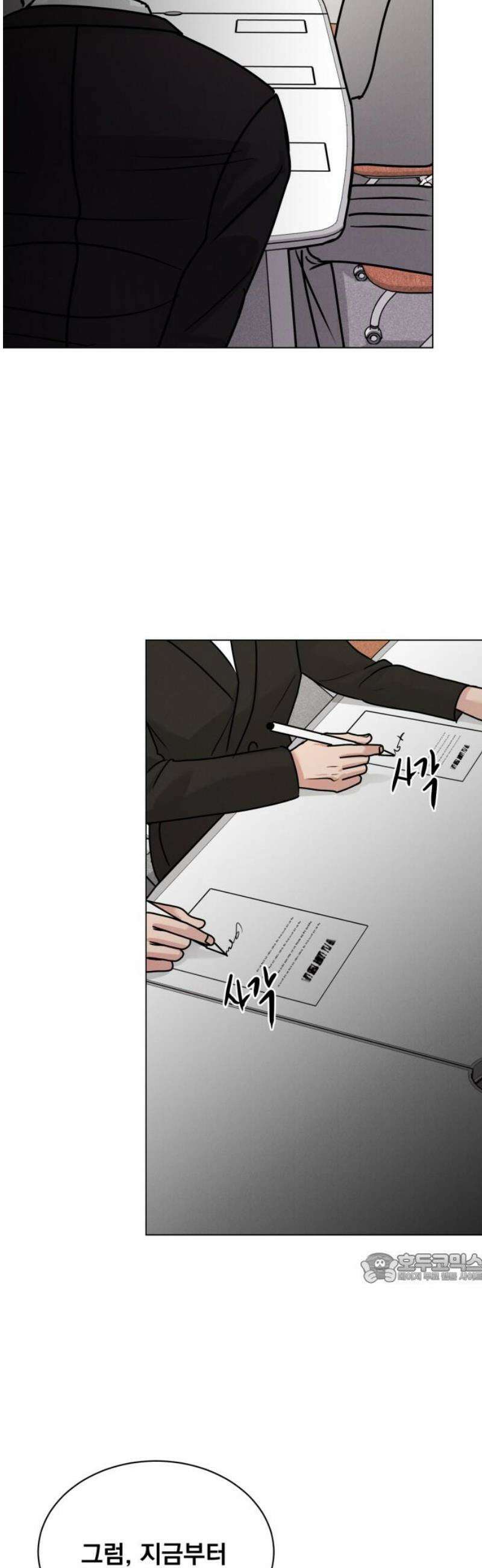 연애 못하면 사망 36화 2