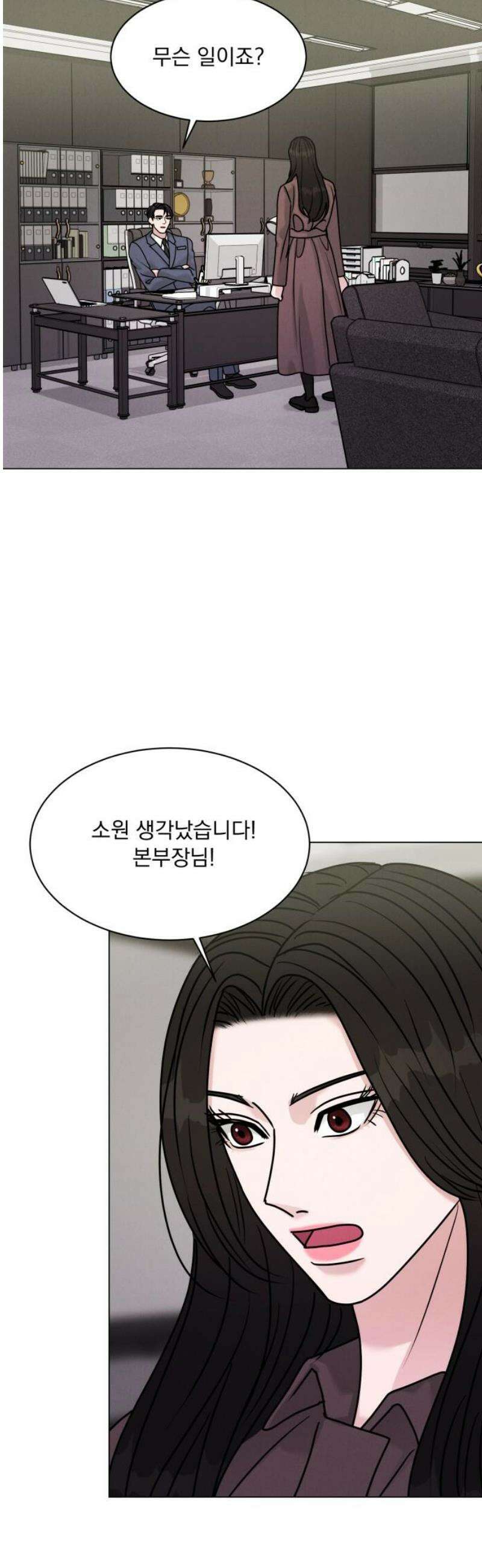 연애 못하면 사망 36화 6