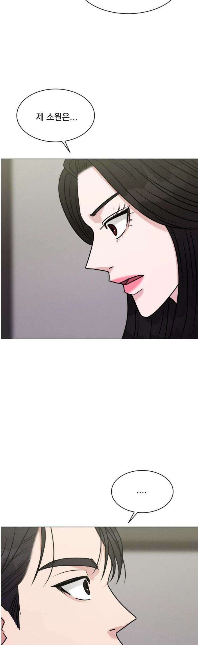 연애 못하면 사망 36화 10