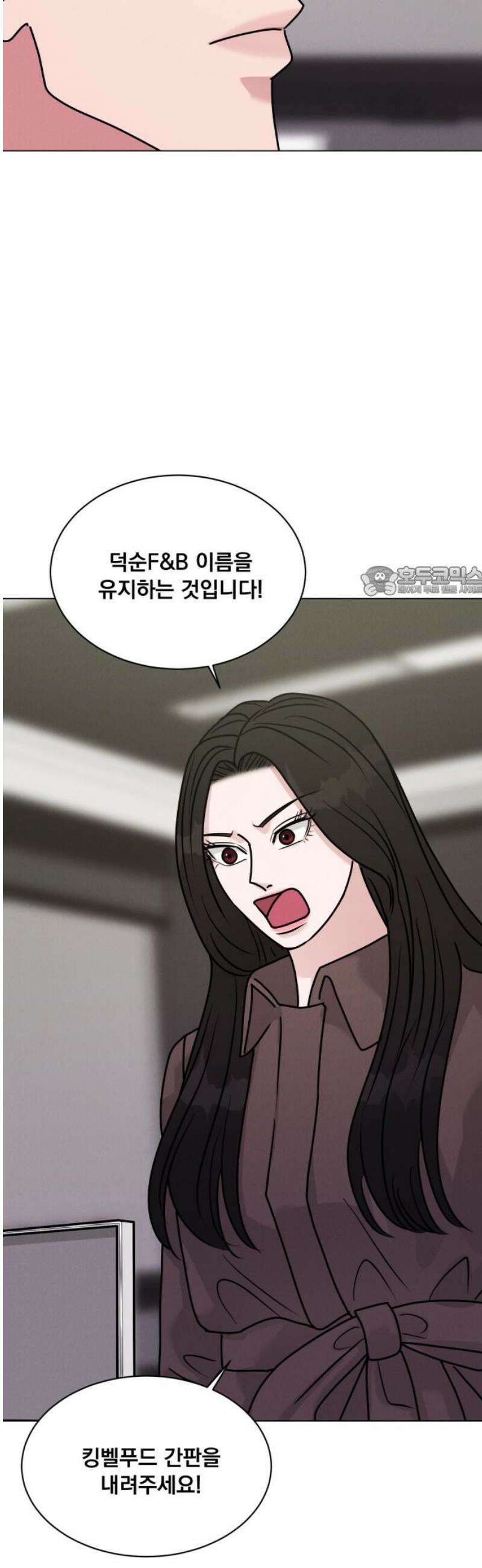 연애 못하면 사망 36화 11