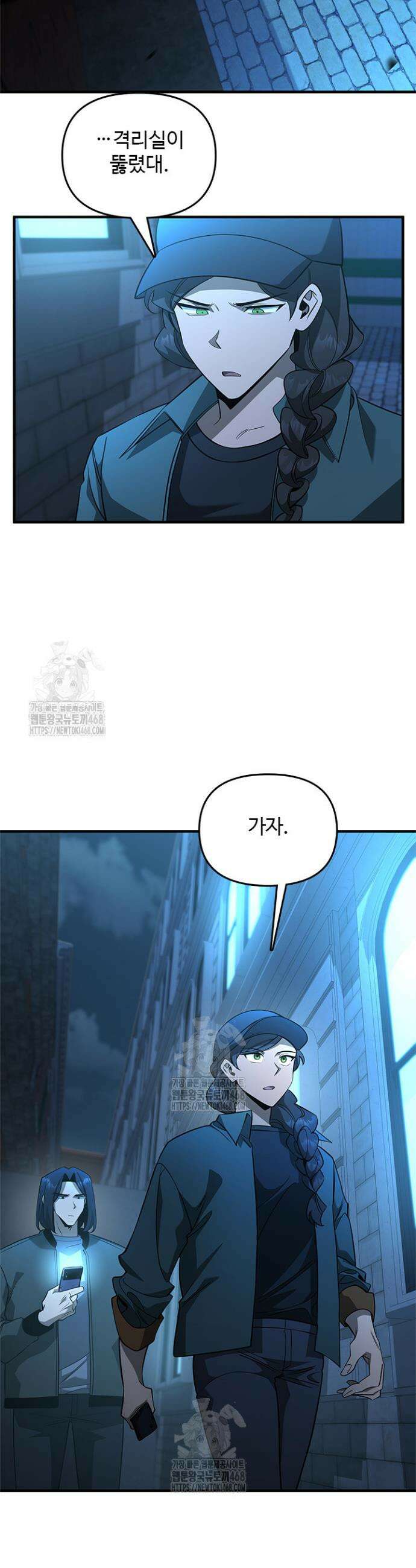 아르테미스 25화 2