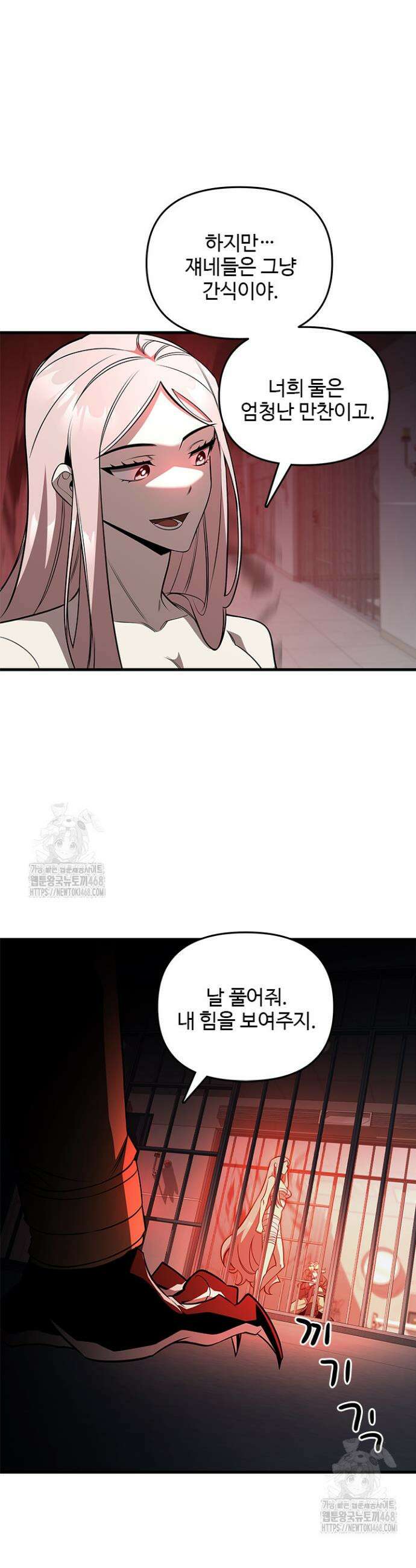 아르테미스 25화 7