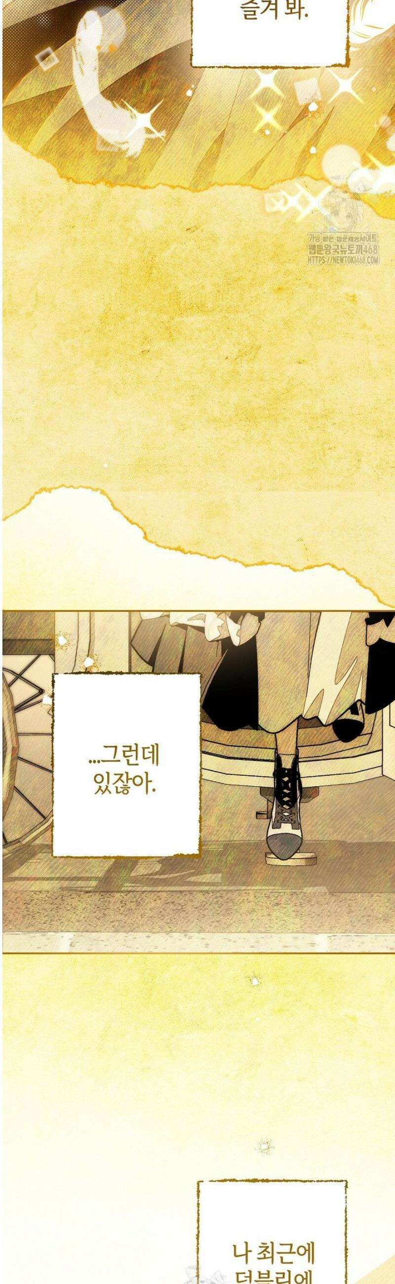 장미 저택에 어서 오세요 16화 7