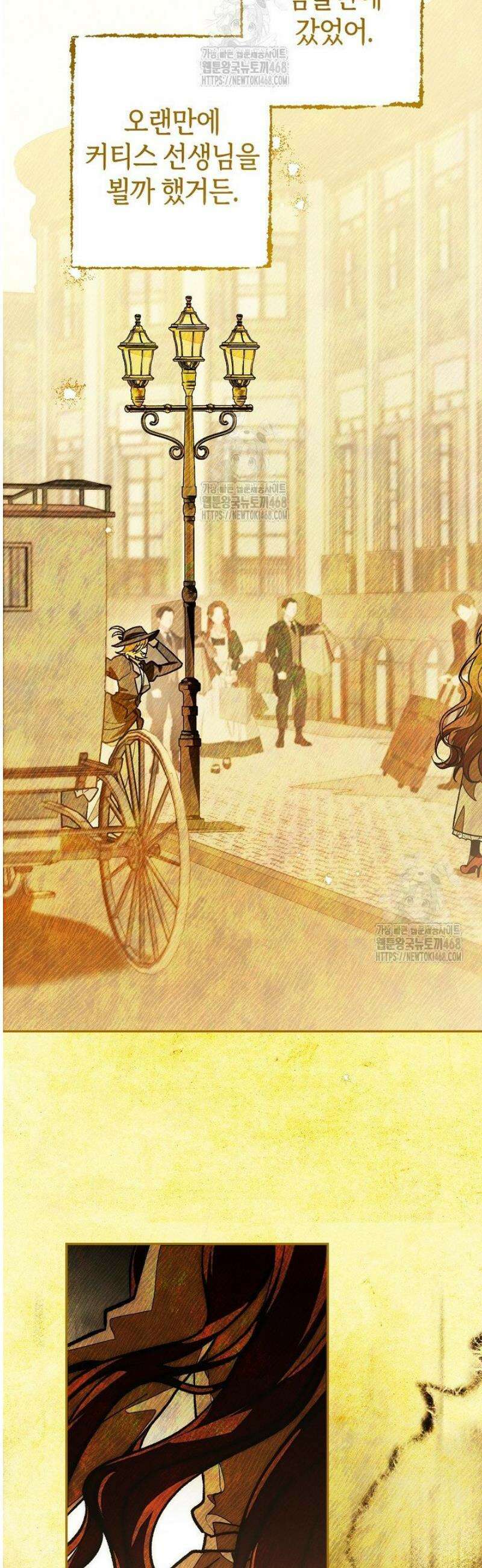 장미 저택에 어서 오세요 16화 8