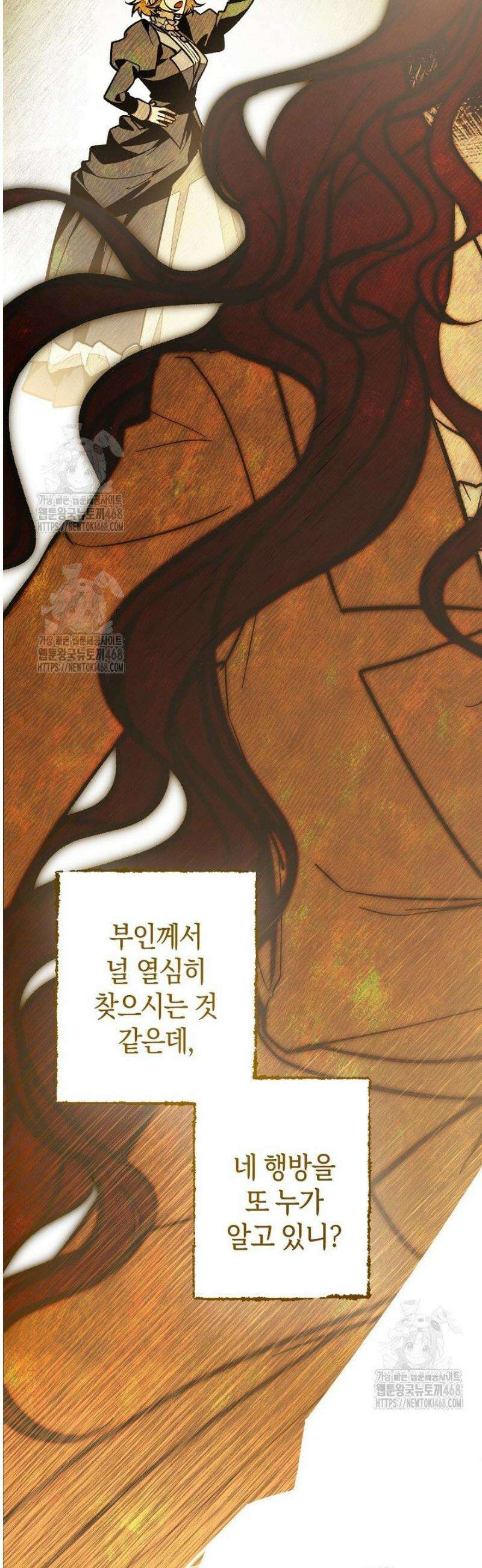 장미 저택에 어서 오세요 16화 11