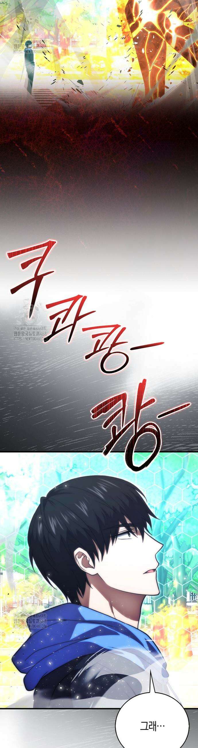 재능만렙 플레이어 91화 4