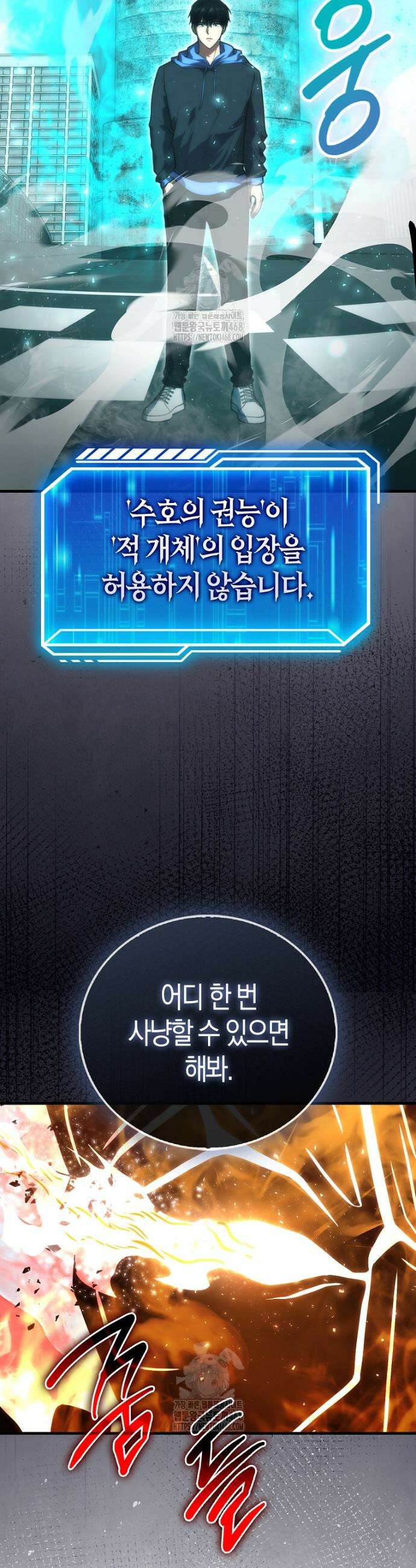 재능만렙 플레이어 91화 7