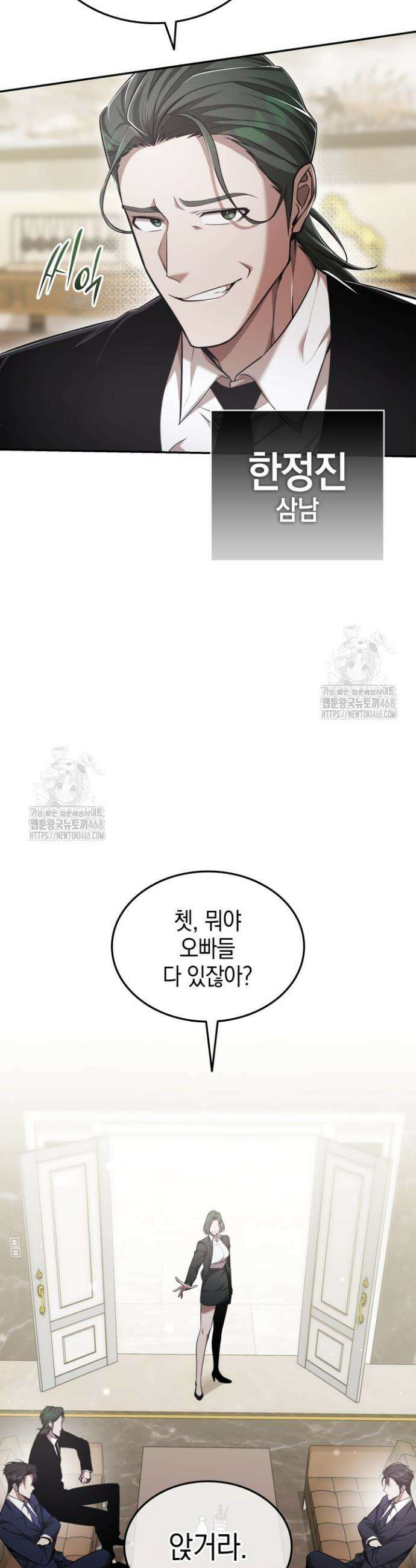 초월자의 채널을 구독했다 71화 5
