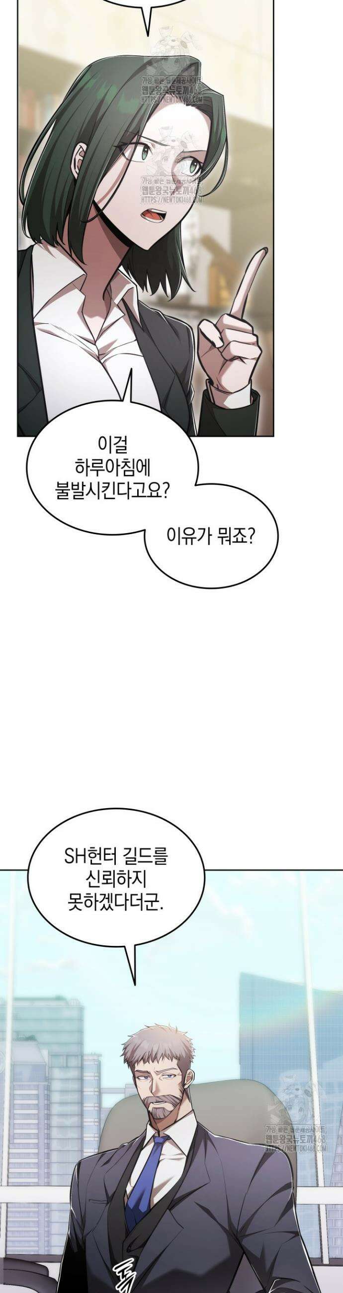 초월자의 채널을 구독했다 71화 7