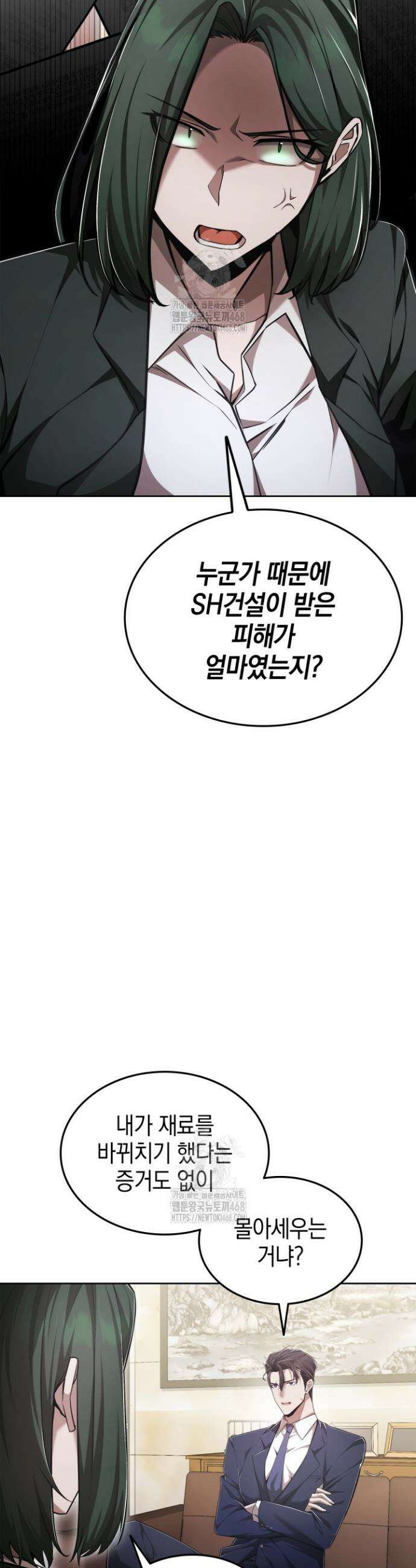 초월자의 채널을 구독했다 71화 11