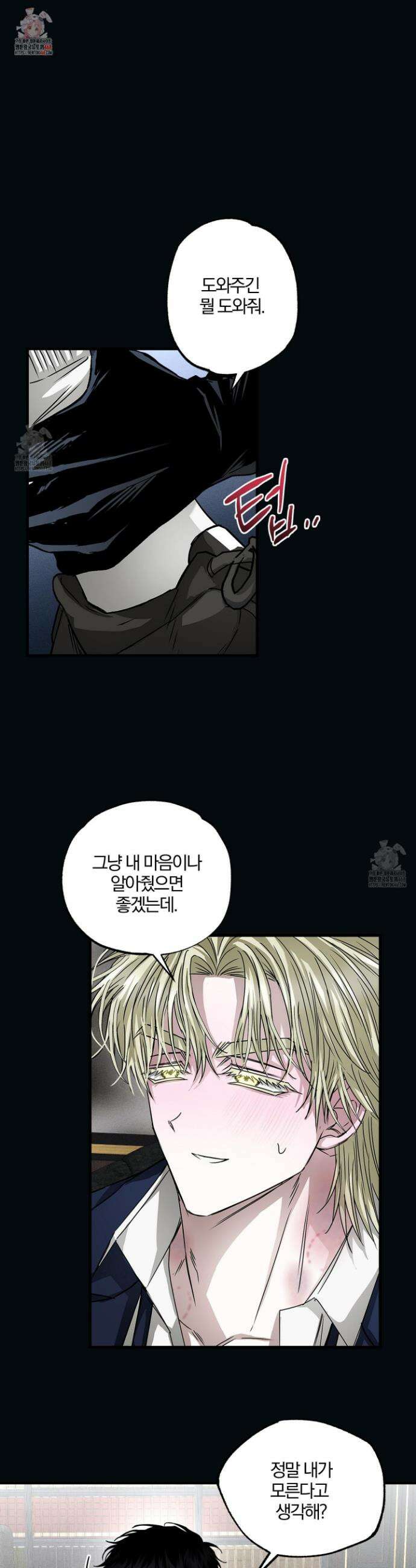 운룡풍호 20화 1