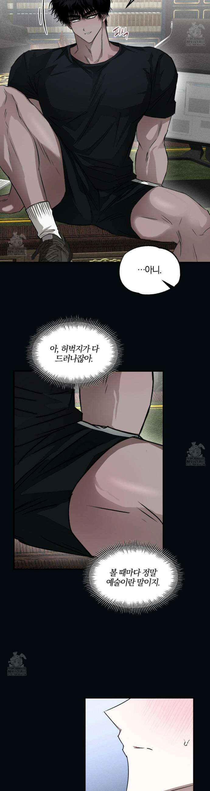 운룡풍호 20화 2