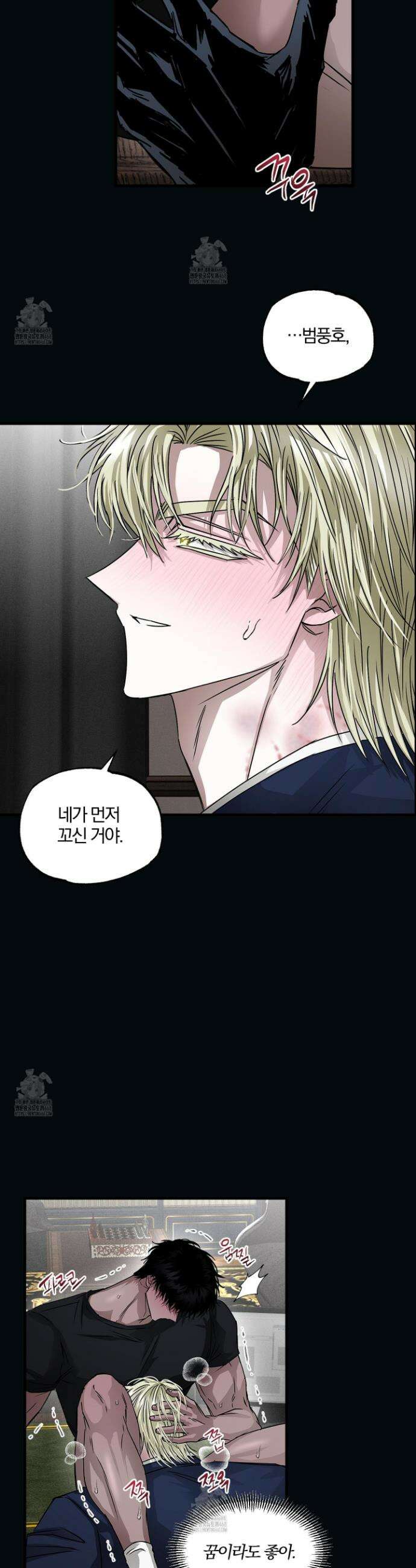 운룡풍호 20화 4