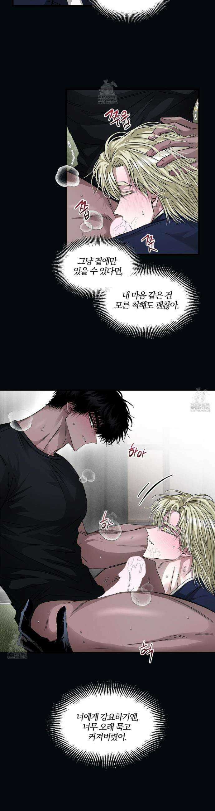 운룡풍호 20화 5