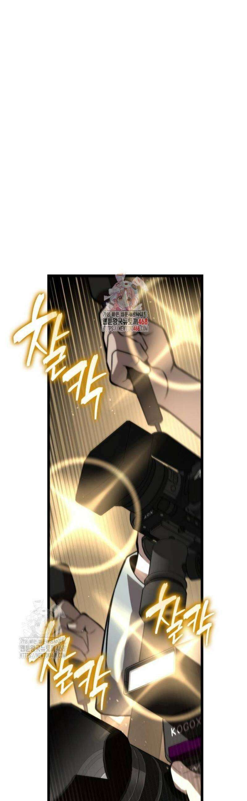 미친 재능의 플레이어 85화 1
