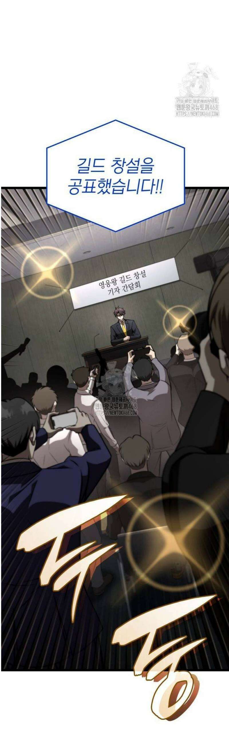 미친 재능의 플레이어 85화 3
