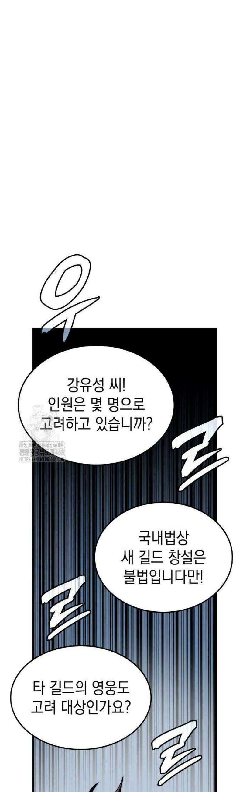 미친 재능의 플레이어 85화 4