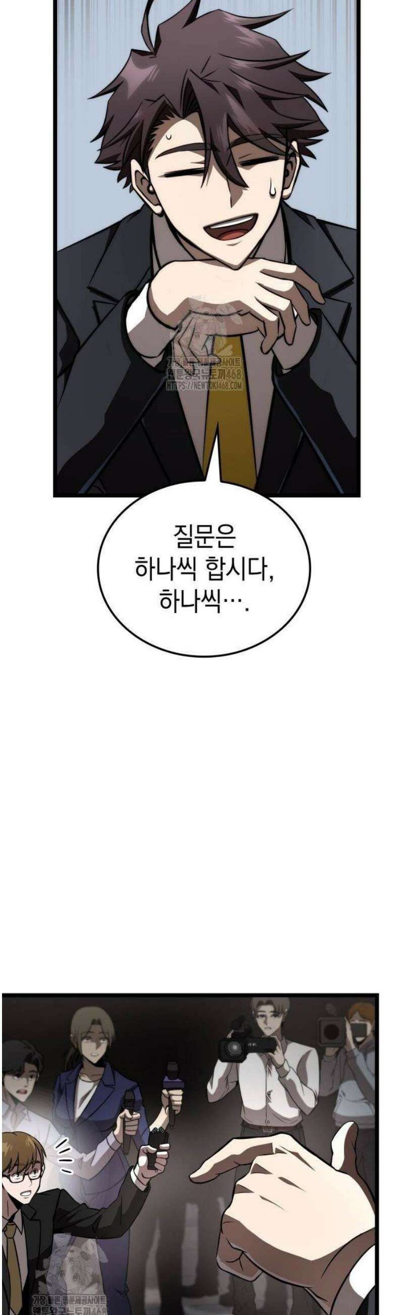 미친 재능의 플레이어 85화 5