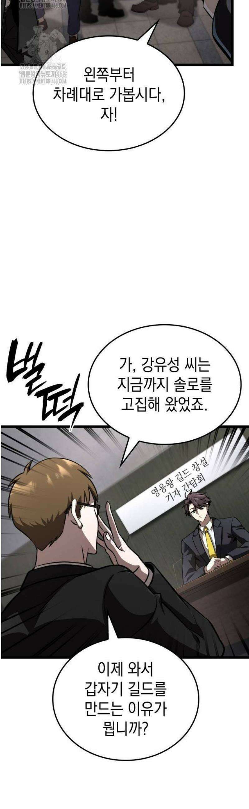 미친 재능의 플레이어 85화 6