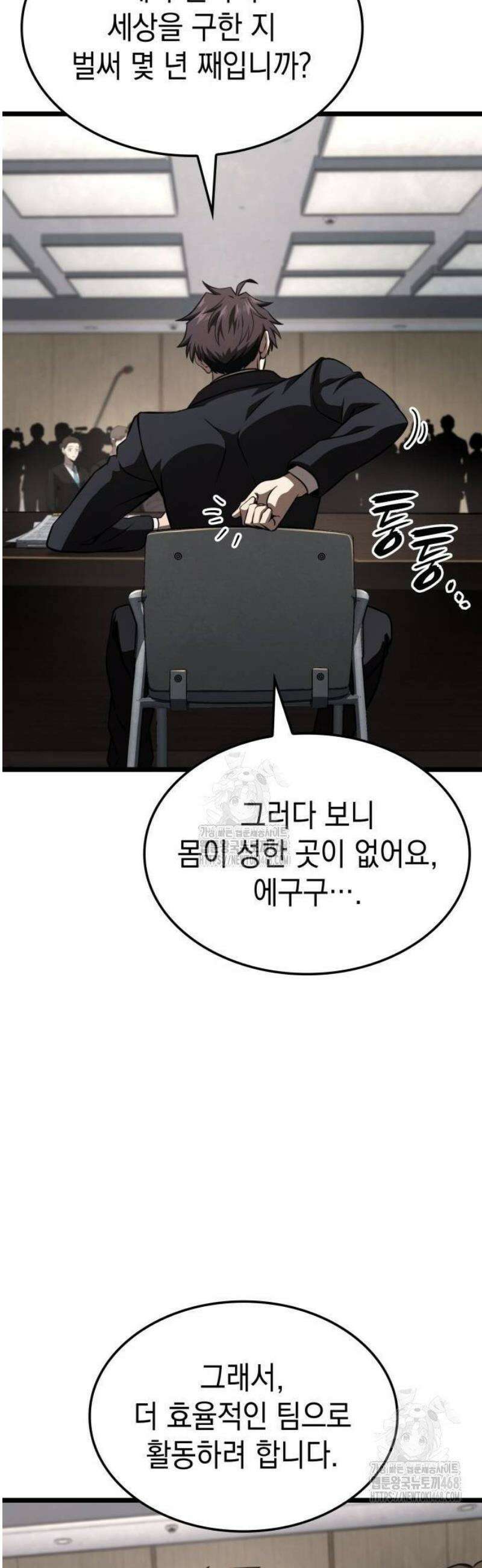 미친 재능의 플레이어 85화 8