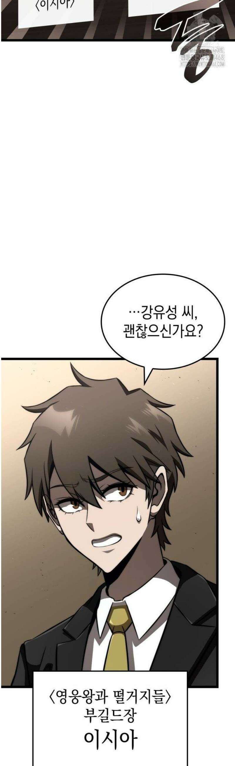 미친 재능의 플레이어 85화 21