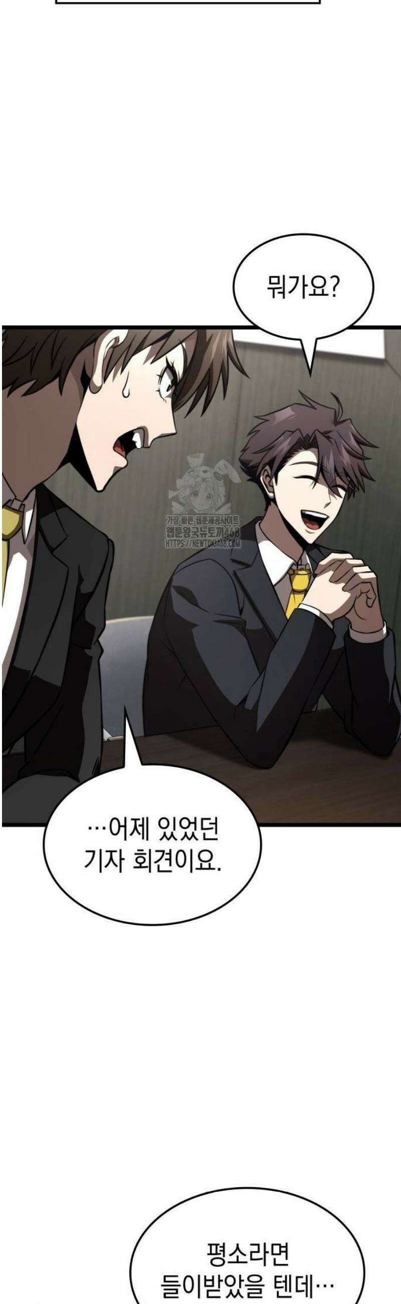 미친 재능의 플레이어 85화 22