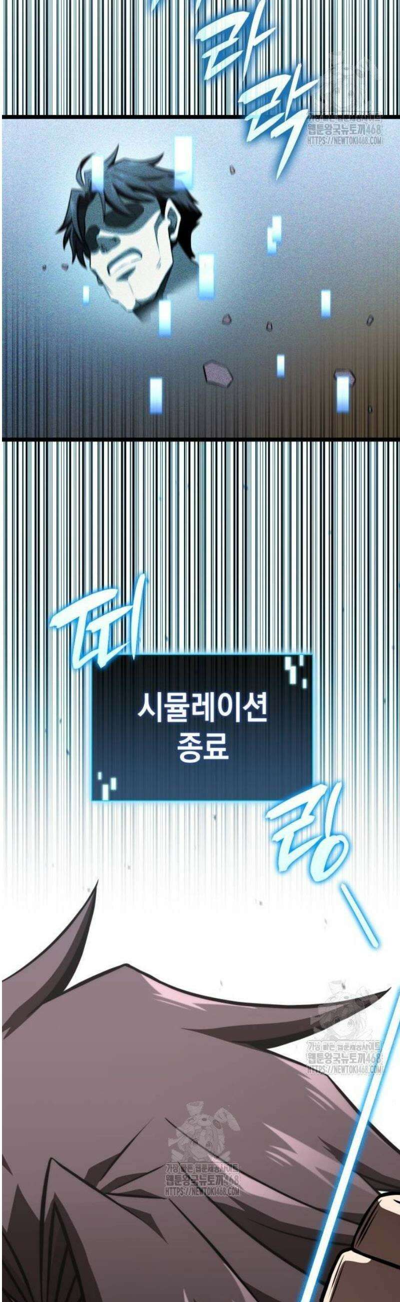 미친 재능의 플레이어 85화 43