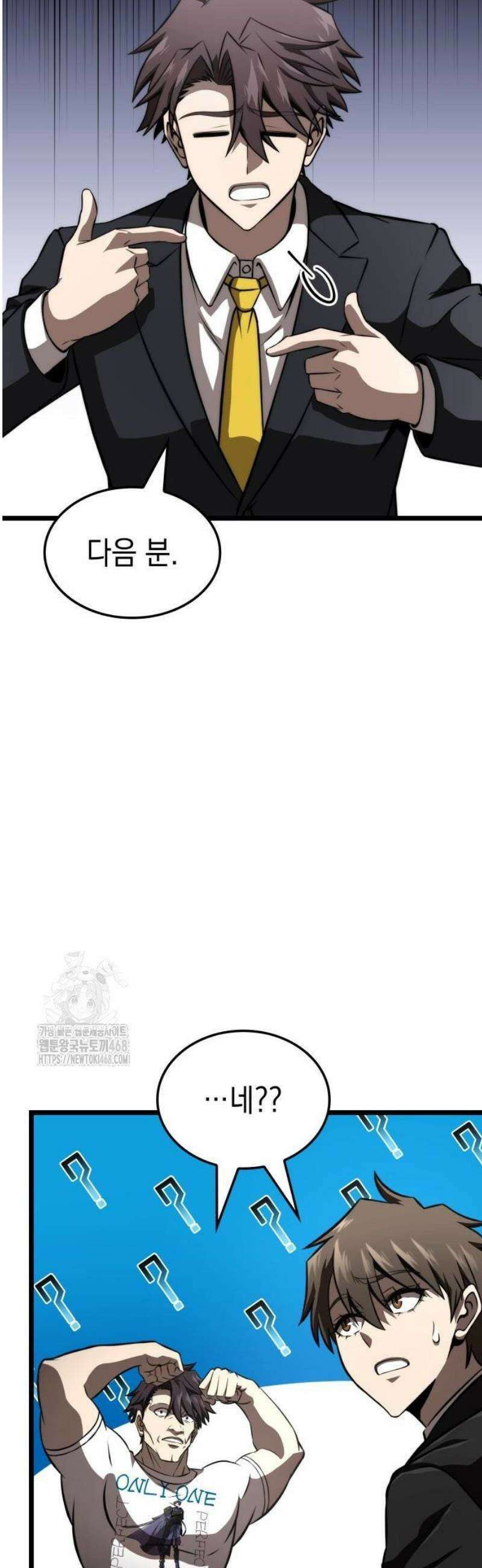 미친 재능의 플레이어 85화 46