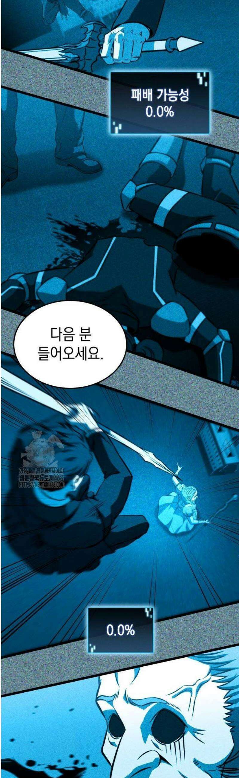 미친 재능의 플레이어 85화 49